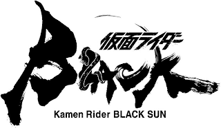 BLACK KAMEN RIDER BLACK SUN logo