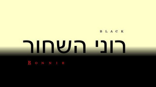 BLACK RONNIE logo