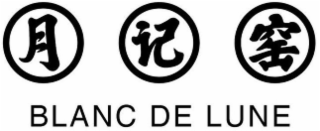 BLANC DE LUNE logo