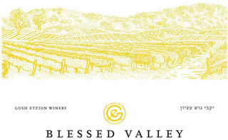 BLESSED VALLEY GE GUSH ETZION WINERY logo