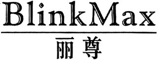 BLINKMAX logo