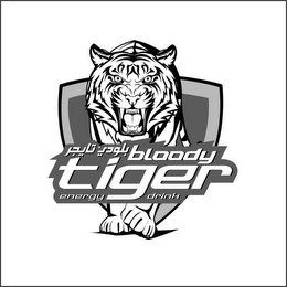 BLOODY TIGER ENERGY DRINK logo