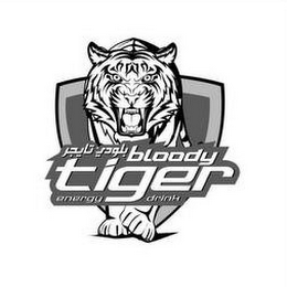 BLOODY TIGER ENERGY DRINK logo