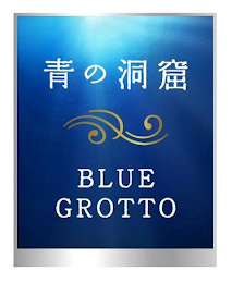 BLUE GROTTO logo