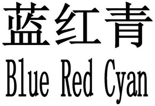 BLUE RED CYAN logo