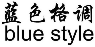 BLUE STYLE logo