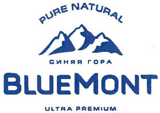 BLUEMONT PURE NATURAL ULTRA PREMIUM logo