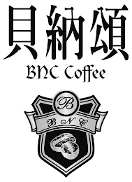 BNC COFFEE B BNC logo