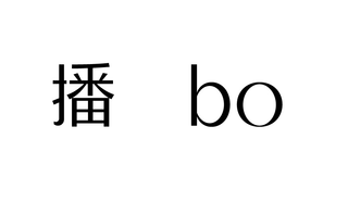 BO logo