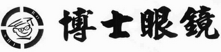 BO SHI logo