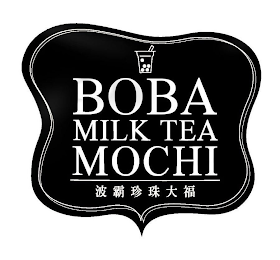 BOBA MILK TEA MOCHI logo