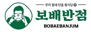BOBAEBANJUM