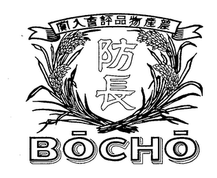 BOCHO logo