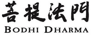 BODHI DHARMA logo