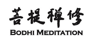BODHI MEDITATION logo