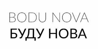BODU NOVA HOBA logo