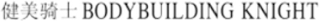 BODYBUILDING KNIGHT logo