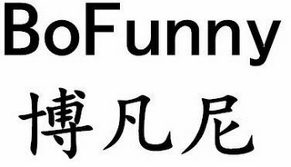 BOFUNNY logo