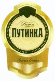 BOGKA VODKA logo
