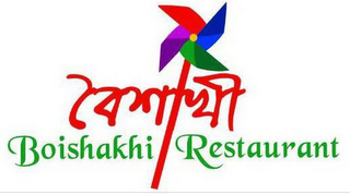 BOISHAKHI RESTAURANT logo