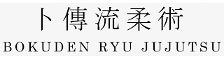BOKUDEN RYU JUJUTSU logo