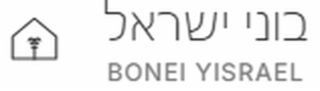 BONEI YISRAEL logo