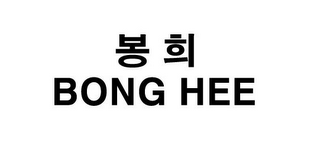 BONG HEE logo