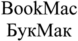 BOOKMAC logo