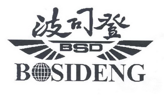 BOSIDENG BSD logo