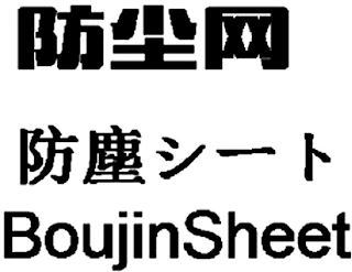 BOUJINSHEET logo
