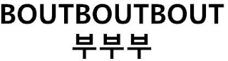 BOUTBOUTBOUT logo