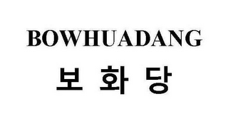 BOWHUADANG logo