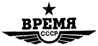 BPEMR CCCP logo