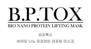 B.P.TOX BIO NANO PROTEIN LIFTING MASK logo