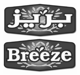 BREEZE logo