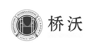 BRIDGEVOW INTERNATIONAL ACADEMY SINCE 2008 logo