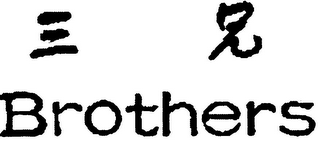 BROTHERS logo