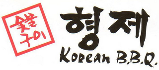 BROTHERS CHARCOAL KOREAN BBQ logo