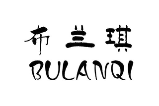 BULANQI logo