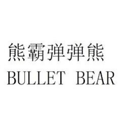BULLET BEAR logo