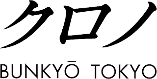 BUNKYO TOKYO logo
