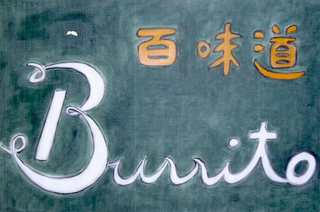 BURRITO logo