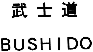 BUSHIDO logo
