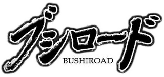 BUSHIROAD