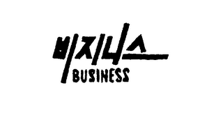 BUSINESS logo
