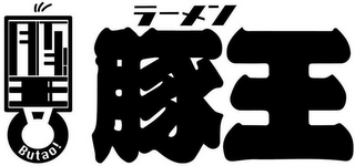 BUTAO! logo