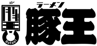 BUTAO! logo