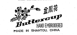 BUTTERCUP HAND EMBROIDERED MADE IN SHANTOU, CHINA logo