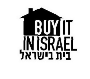 BUY IT IN ISRAEL logo