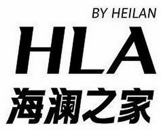 BY HEILAN HLA logo